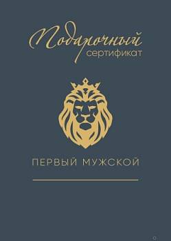 Подарочный сертификат на 3000 рублей Подарочный сертификат на 3000 рублей